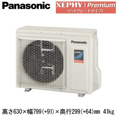 XPA-P56K7GB (2.3馬力 三相200V ワイヤレス) Panasonic 店舗用エアコン XEPHY Premium 壁掛形 ナノイーX搭載 エコナビ シングル56形 取付工事費別途｜tss｜02