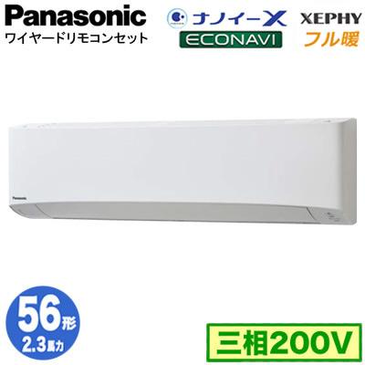 Panasonic（パナソニック） XPA-P56K7KB (2.3馬力 三相200V ワイヤード