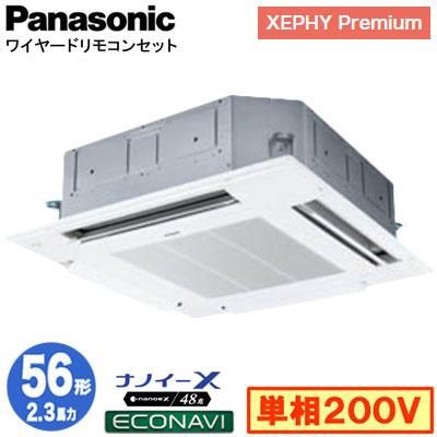 Panasonic（パナソニック） XPA-P56U7SGB (2.3馬力 単相200V