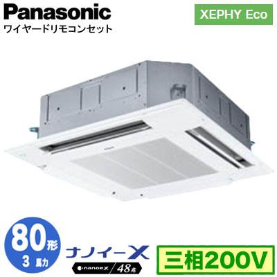 Panasonic（パナソニック） XPA-P80U7HNC (3馬力 三相200V ワイヤード