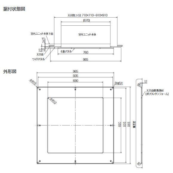 エアコン用ワイドパネル 三菱 ○PAC-SK07WP 三菱電機 業務用エアコン 部材 4方向天井
