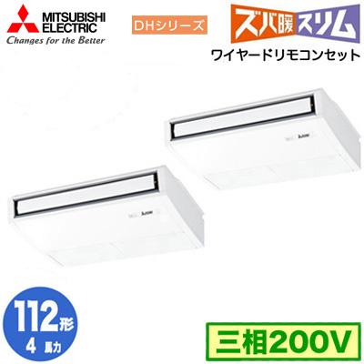 三菱（MITSUBISHI） PCZX-DHRMP112K5 (4馬力 三相200V ワイヤード