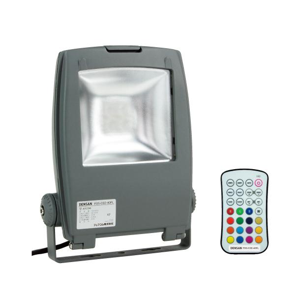 PDS-C02-40FL LEDプロジェクションライト（投照器） 集光型（照射角46°） フルカラー 40W型 専用リモコンでカラー切替、明るさ調整などが可能 ジェフコム