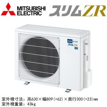 PKZ-ZRMP56SLL4 (2.3馬力 単相200V ワイヤレス) 三菱電機 業務用エアコン 壁掛形 スリムZR シングル56形 取付工事費別途｜tss｜02