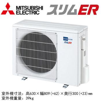 はできませ PLZ-ERMP63LZ (2.5馬力 三相200V ワイヤード) 三菱電機 業務用エアコン 2方向天井カセット形 スリムER(標準パネル) シングル63形 取付工事費別途 タカラShop PayPayモール店 - 通販 - PayPayモール シングル