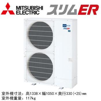 PLZX-ERMP280LE3 (10馬力 三相200V ワイヤード) 三菱電機 業務用エアコン 2方向天井カセット形 スリムER(ムーブアイセンサーパネル) 同時ツイン280形｜tss｜02