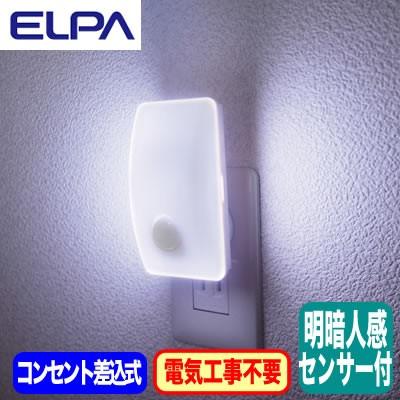PM-L230(W) 屋内用 人感・明暗センサー付 LEDナイトライト コンセント差込タイプ 白色 ELPA 朝日電器 照明器具
