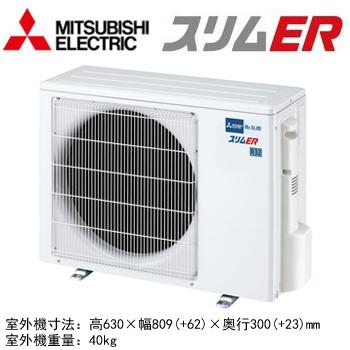 三菱（MITSUBISHI） PMZ-ERMP56SF5 (2.3馬力 単相200V ワイヤレス 
