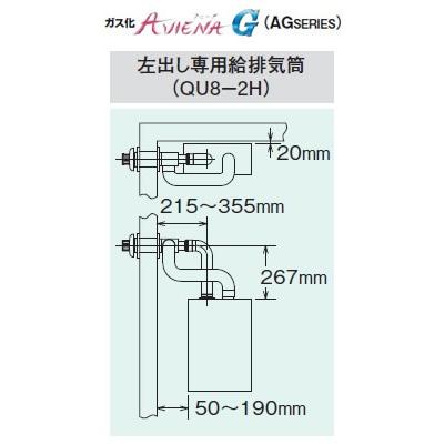 CORONA（コロナ） 石油給湯機器用部材 AG (FFP)(FFW)用給排気筒セット