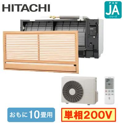 2016 Hitachi 10 畳。 無料のエアコンの設置
