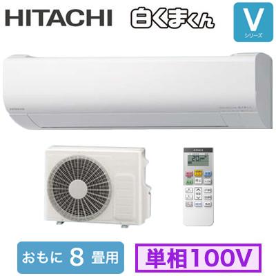 日立（HITACHI） RAS-VJ2526S (おもに8畳用) ルームエアコン 白く 