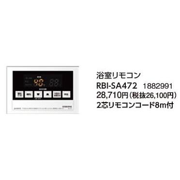 CORONA（コロナ） RBI-SA472 石油給湯機器用部材 SAシリーズ 給湯専用