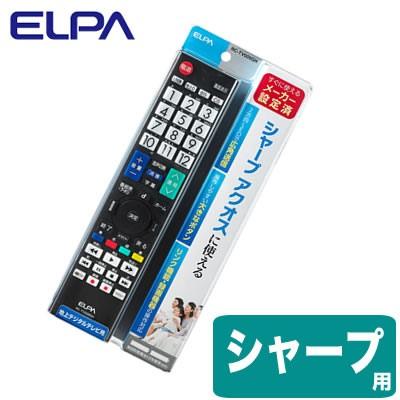ELPA 朝日電器 地上デジタルテレビ用リモコン シャープ アクオス(AQUOS)用 RC-TV009SH｜tss