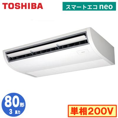Rceajmu 3馬力 単相0v ワイヤード 東芝 業務用エアコン プラズマ空清搭載 大清快 天井吊形 スマートエコneo R32 シングル 80形 取付工事費別途 タカラshop Paypayモール店 通販 Paypayモール