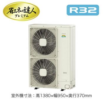 RCI-GP160RGH6 (6馬力 三相200V ワイヤード) 日立 業務用エアコン 省エネの達人プレミアム(R32) てんかせ4方向 シングル160形 人感・輻射センサー付｜tss｜02