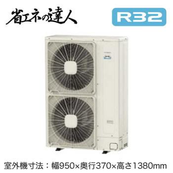 RCI-GP224RSHG3 (8馬力 三相200V ワイヤレス) 日立 業務用エアコン 省エネの達人(R32) てんかせ4方向 同時トリプル224形｜tss｜02