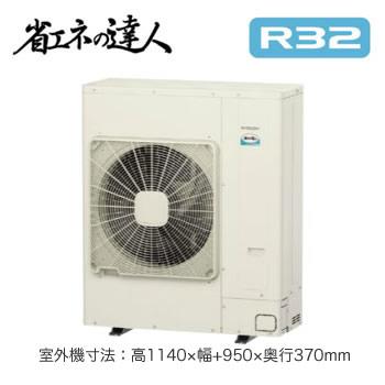 RCID-GP160RSHG7 (6馬力 三相200V ワイヤード) 日立 業務用エアコン 省エネの達人(R32) てんかせ2方向 同時トリプル160形｜tss｜02