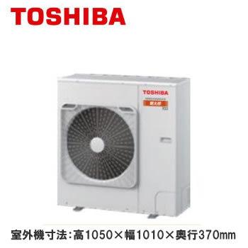 RFHA11231BU (4馬力 三相200V) 東芝 業務用エアコン 床置形 スタンド