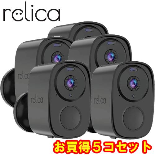 ◇RL120C 【即日発送できます】 relica G3 リリカ 5個セット ソーラー