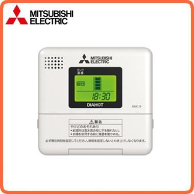 三菱（MITSUBISHI） RMC-9 三菱電機 電気温水器 部材 給湯専用リモコン