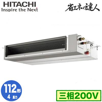 日立（HITACHI） RPI-GP112RSHC12 (4馬力 三相200V ワイヤレス) 業務用