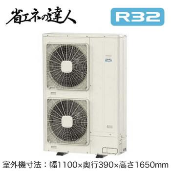 RPI-GP335RSHG2 (12馬力 三相200V ワイヤード) 日立 業務用エアコン 省エネの達人(R32) てんうめ高静圧タイプ 同時トリプル335形｜tss｜02