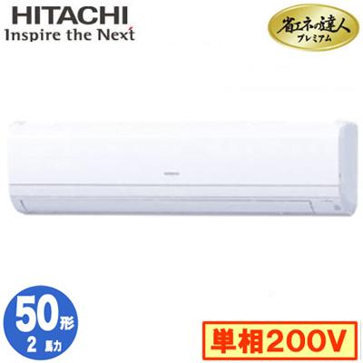 人気が高い 期間限定特価 Rpk Gp50rghj3 2馬力 単相0v ワイヤレス 日立 業務用エアコン 省エネの達人プレミアム R32 かべかけ シングル50形 取付工事費別 プレミア商品 Skylanceronline Com