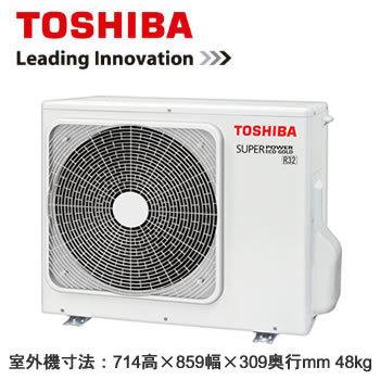 RUSB08033XU (3馬力 三相200V ワイヤレス) 東芝 業務用エアコン 天井