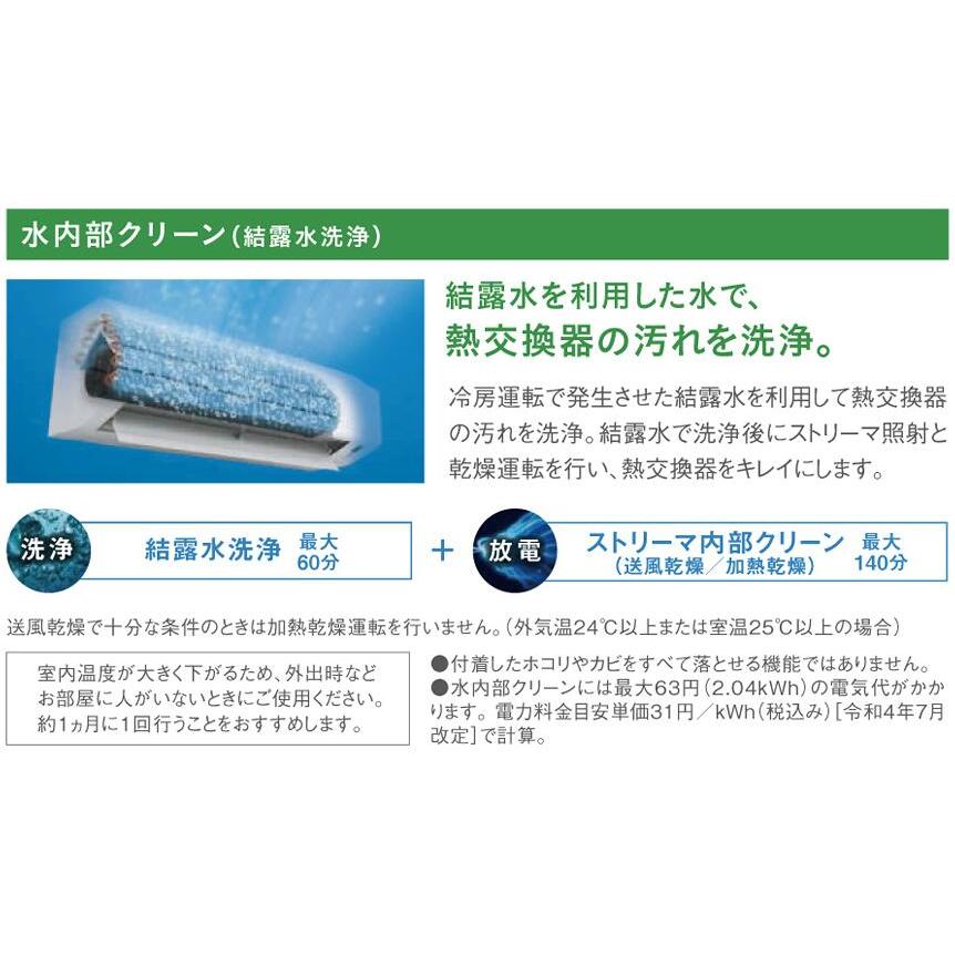 ◇S224ATES-W (おもに6畳用) 【当店おすすめ！お買得品 即日発送できます】ルームエアコン ダイキン Eシリーズ 2024年モデル 水内部クリーン 単相100V 室内電源 | ダイキン | 01