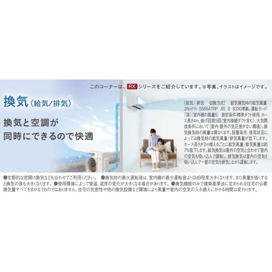 S286ATRS (おもに10畳用) ルームエアコン ダイキン RXシリーズ うるさらX 2026年モデル 水内部クリーン 換気機能 単相100V 室内電源 住宅設備用 取付工事費別途 | ダイキン | 03
