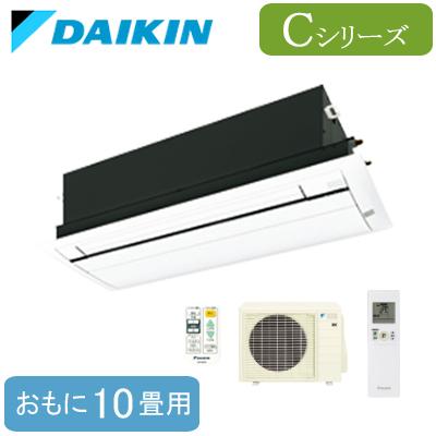 ダイキン（DAIKIN） S28ZCV (おもに10畳用) 天井埋込カセット形1方向