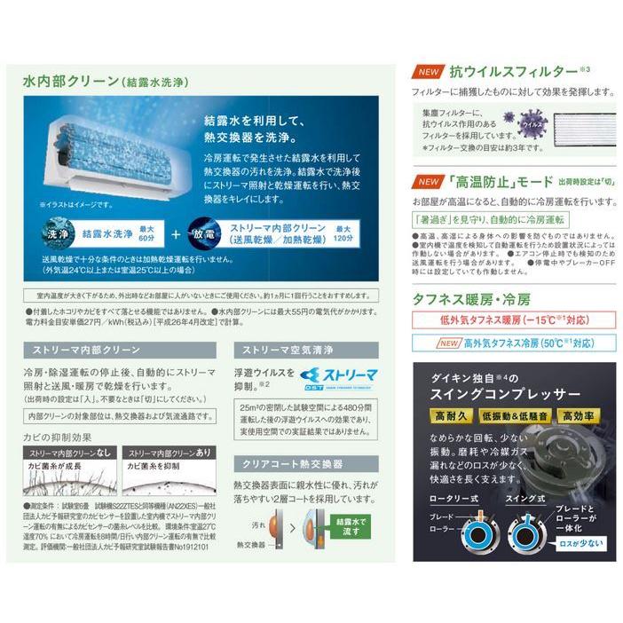 S28ZTES-W (おもに10畳用) ルームエアコン ダイキン Eシリーズ 2022年モデル 水内部クリーン機能付 単相100V 室内電源 住宅設備用 取付工事費別途 :S28ZTES-W:タカラShop Yahoo!店 - 通販 - Yahoo!ショッピング S28ZTES-W (おもに10畳用) ルームエアコン ダイキン Eシリーズ 2022年モデル 水内部クリーン機能付 単相100V 室内電源 住宅設備用 取付工事費別途 :S28ZTES-W:タカラShop Yahoo!店 - 通販 - Yahoo!ショッピング