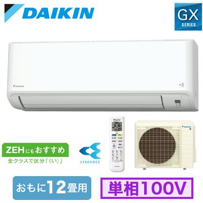ダイキン（DAIKIN） S364ATGS-W (おもに12畳用) ルームエアコン GX