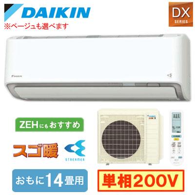 ダイキン（DAIKIN） S406ATDP (おもに14畳用) ルームエアコン スゴ暖