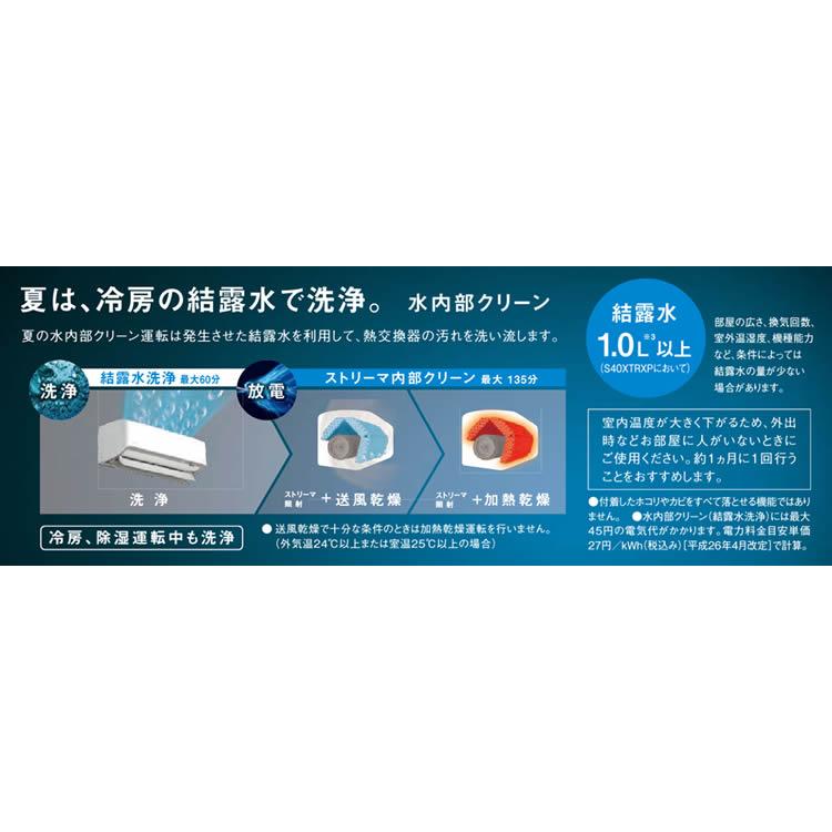 S80xtdxp おもに26畳用 ルームエアコン ダイキン スゴ暖 Dxシリーズ 2020年モデル 単相200v 室内電源 住宅設備用 取付工事費別途 タカラshop Paypayモール店 通販 Paypayモール