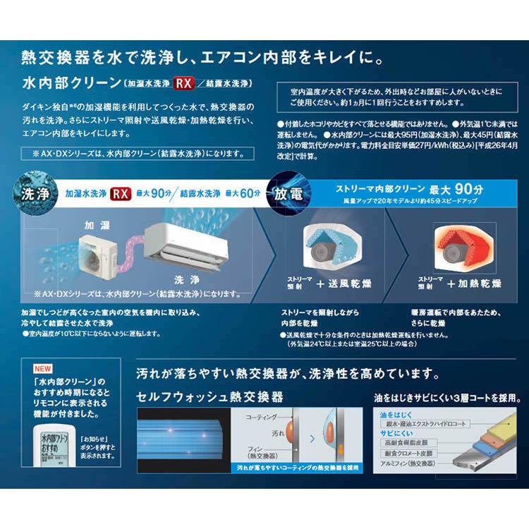 驚きの値段で Dxシリーズ ダイキン S80ytdxp 26畳程度 単相0v 室内電源タイプ スゴ暖 Dxシリーズ ベージュ ルームエアコン ダイキン エアコン Albinofoundation Org