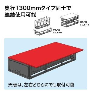 パーツ DENSAN SCT-F10 SCT-F10 車載用備品 バンキャビネット 引き出し 奥行1300mm