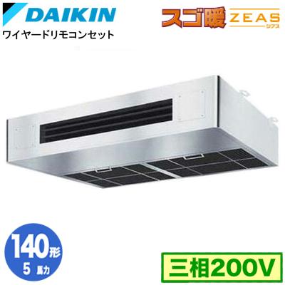 Sdrt140b 5馬力 三相0v ワイヤード ダイキン 業務用エアコン 厨房用エアコン シングル140形 スゴ暖zeas タカラshop Paypayモール店 通販 Paypayモール