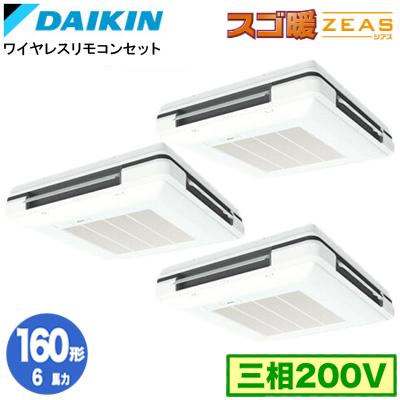 ダイキン（DAIKIN） SDRU160BBNM (6馬力 三相200V ワイヤレス