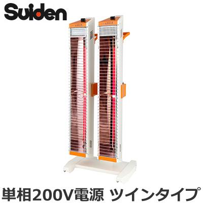 スイデン（Suiden） SEH-30A-2 遠赤外線ヒーター Heat Spot ヒート