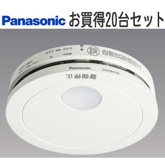 Panasonic ◇SHK48455K ×20台 【当店おすすめ品 まとめてお得