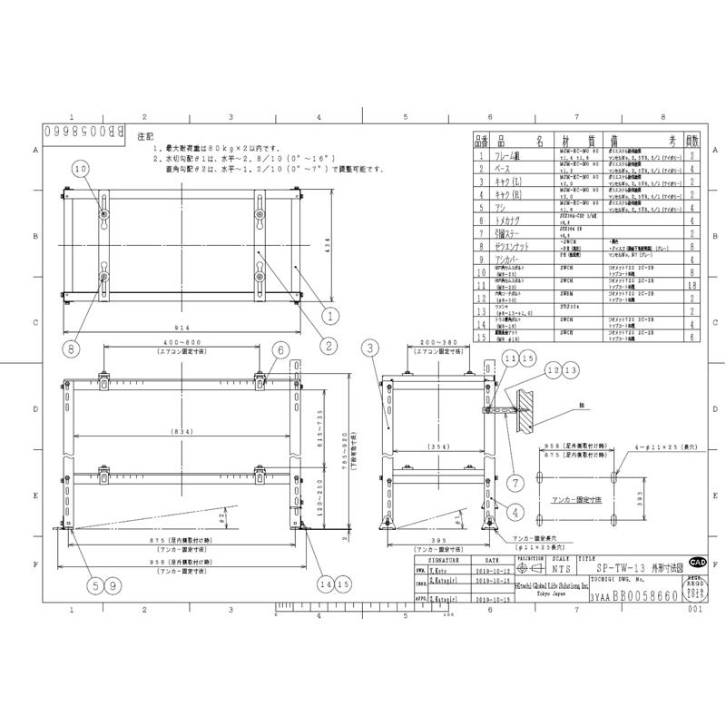日立（HITACHI） SP-TW-13 エコキュート部材 ヒートポンプ高置台