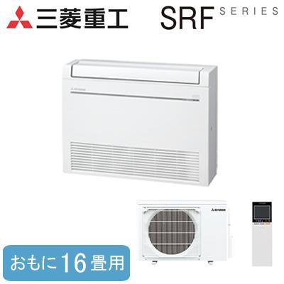 アウトレット送料無料 Srf50x2 Set おもに16畳用 三菱重工 ハウジングエアコン Srfシリーズ 床置形 住宅設備用エアコン 値引きする Sobrancelhas Com Br