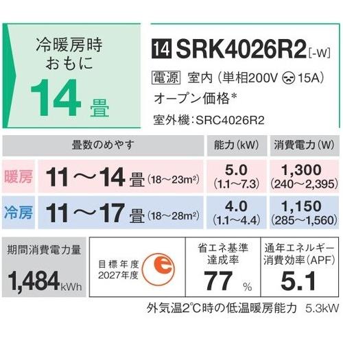 三菱（MITSUBISHI） SRK4026R2(W) (おもに14畳用) ルームエアコン 三菱