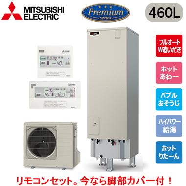 三菱（MITSUBISHI） □SRT-P467UB ＋ RMCB-H7SE 【脚部カバー付