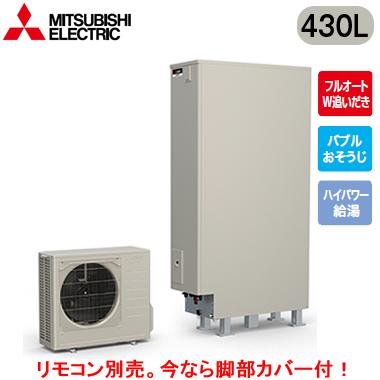 三菱（MITSUBISHI） □SRT-S437UZ 【脚部カバー付 本体のみ】 三菱電機