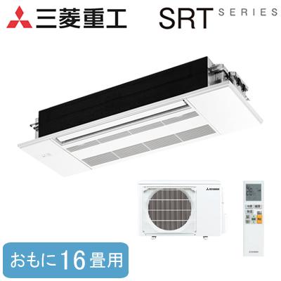 三菱重工 SRT5023H2-SET(おもに16畳用) ハウジングエアコン SRT 
