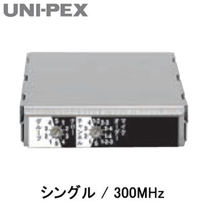 【新品】UNI-PEX DU-350 増設チューナー　3台 DU-350 ユニペックス UNI-PEX 防災用品 防滴形ハイパワー