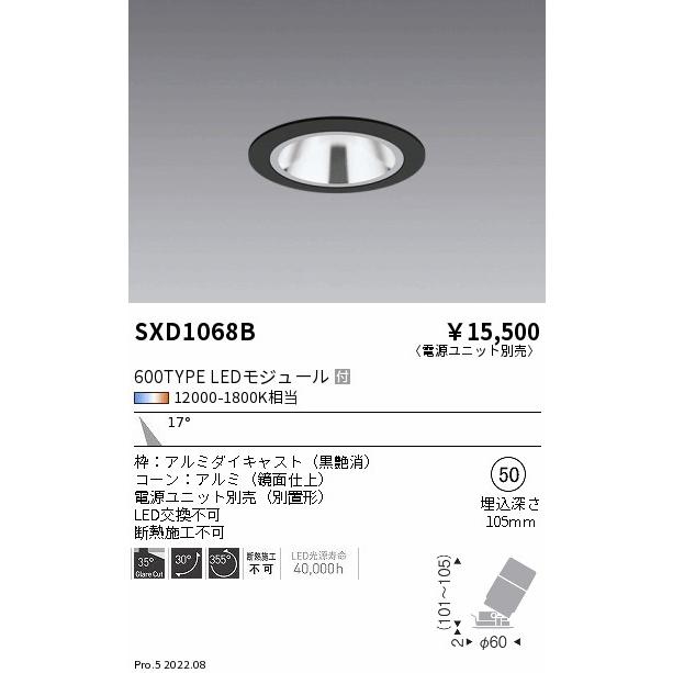 SXD1068B LEDグレアレスユニバーサルダウンライト 本体 17°中角配光 埋込穴φ50 無線調光 調色 600タイプ 110Vφ50ダイクロハロゲン球50W形40W相当 遠藤照明の画像