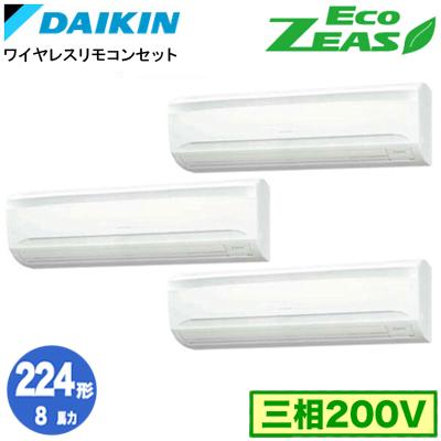 ダイキン（DAIKIN） SZRA224BANM (8馬力 三相200V ワイヤレス) □分岐